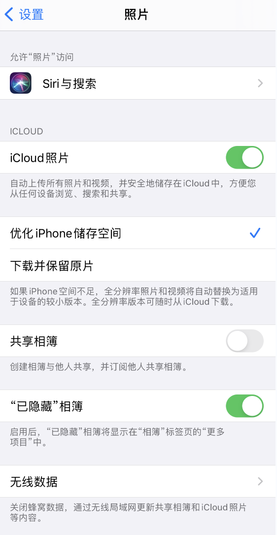 武定苹果13维修分享iPhone 13 打开照片时先模糊后清晰是什么原因 