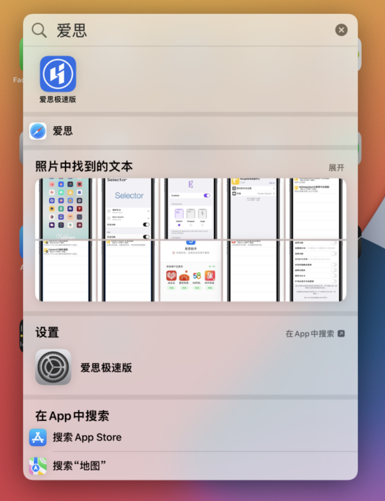 武定苹果手机维修分享小技巧 
