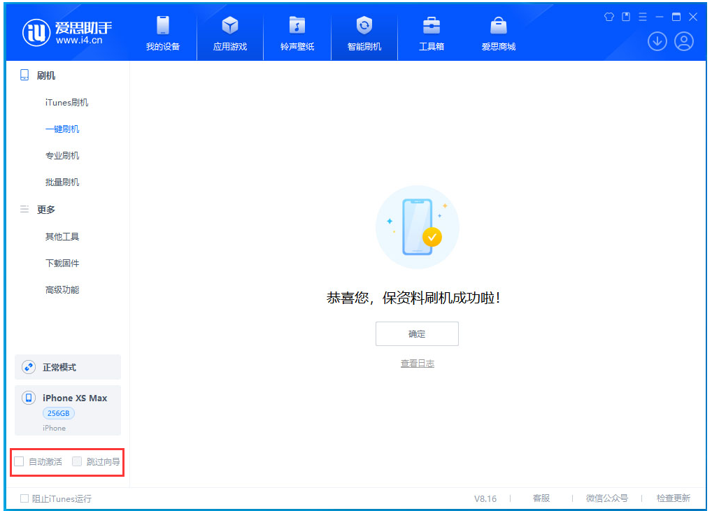 武定苹果手机维修分享iOS 17.3.1正式版一键刷机教程 