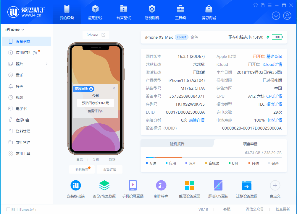 武定苹果手机维修分享iOS 17.3正式版一键刷机教程 