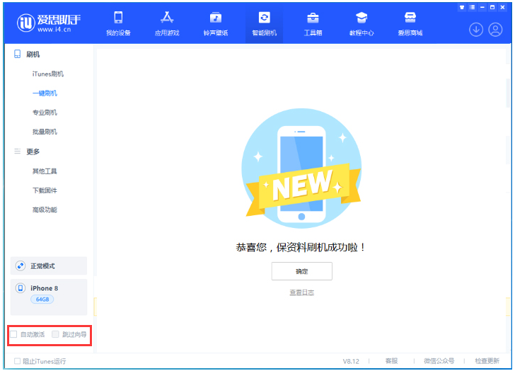 武定苹果手机维修分享iOS 16.7.1正式版升级 