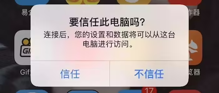 武定苹果手机维修分享升级OS 18.2 Beta 
