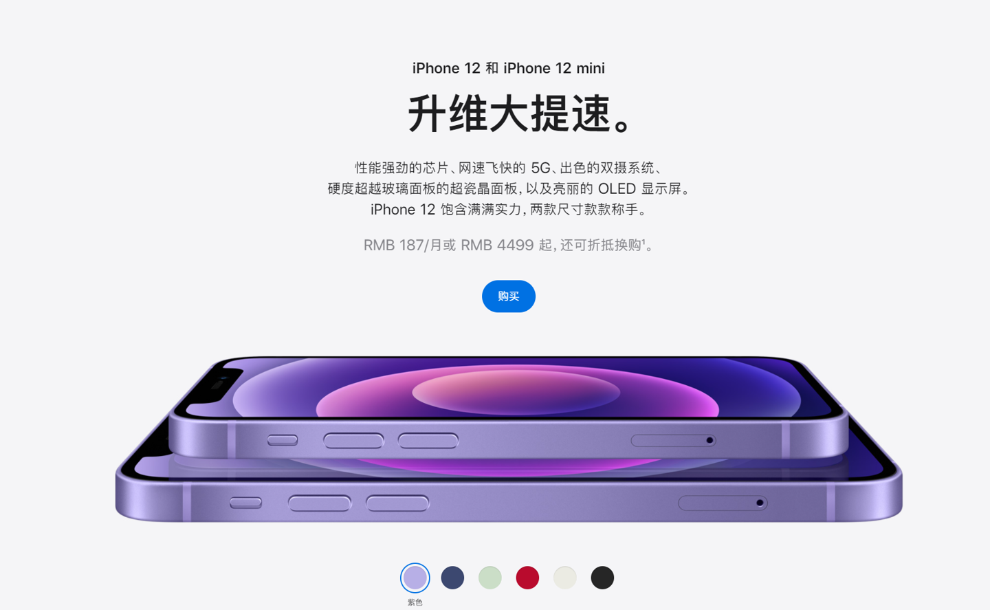 武定苹果手机维修分享 iPhone 12 系列价格降了多少 