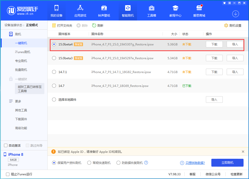 武定苹果手机维修分享iOS15 Beta4更新内容汇总 