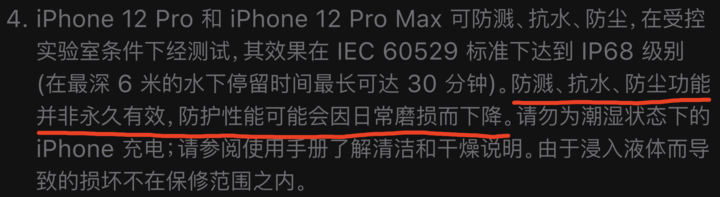 武定苹果手机维修分享为什么 iPhone 标明防水仍有可能进水损坏 