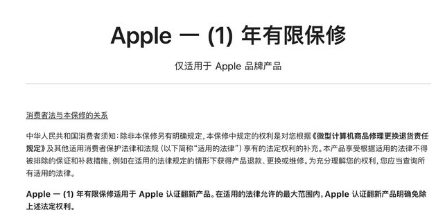 武定苹果手机维修分享苹果官翻机值得选购吗 