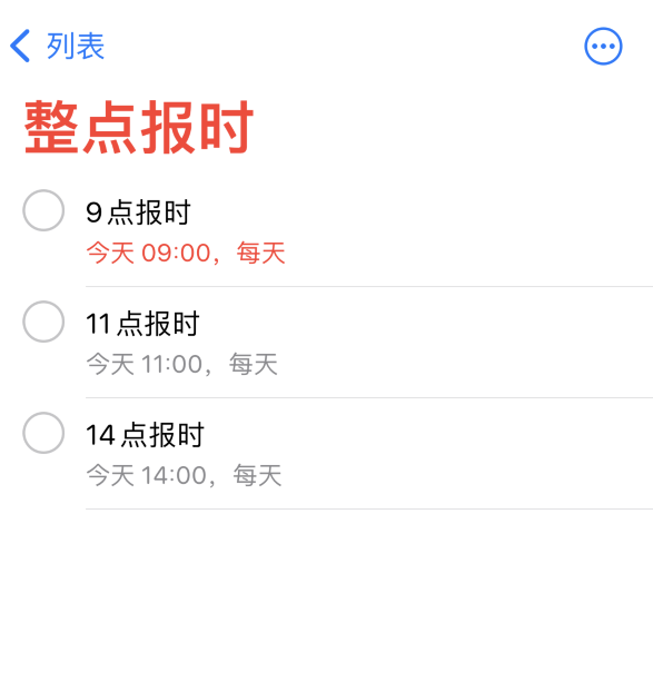 武定苹果手机维修分享如何在 iPhone 上设置整点报时提醒 