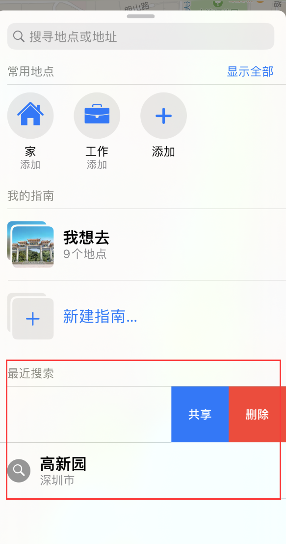 武定苹果手机维修分享保护个人隐私 