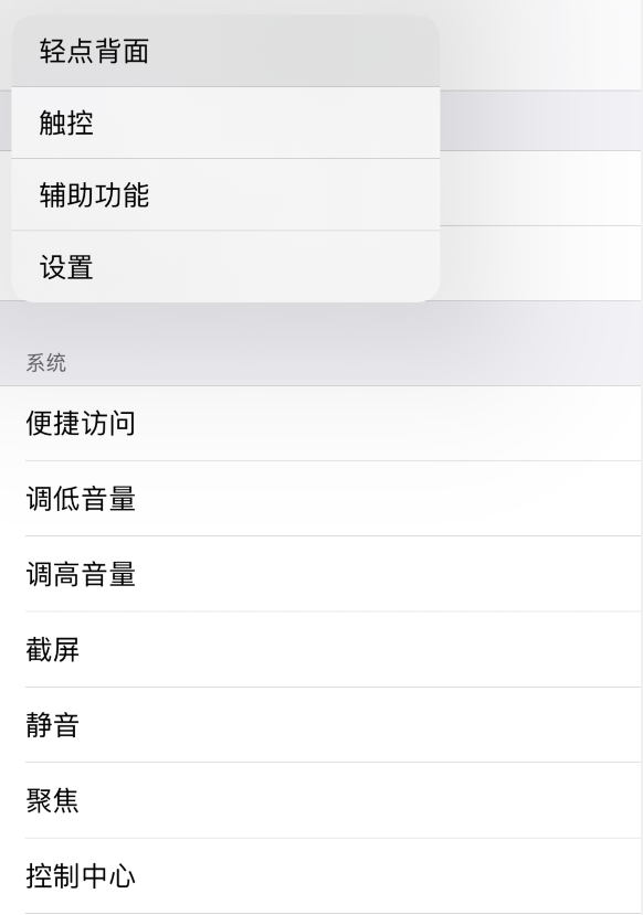 武定苹果手机维修分享iOS 14 值得了解的 6 个细节设置 