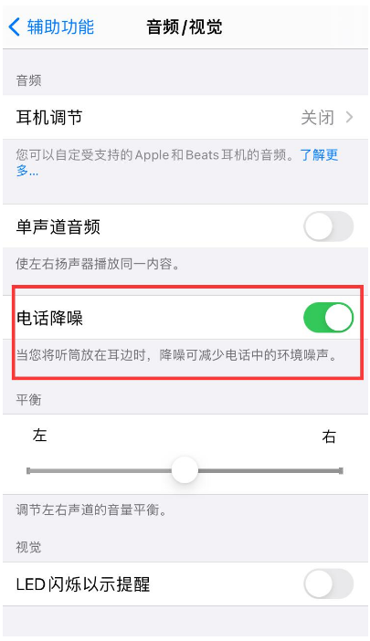 武定苹果手机维修分享iPhone12 扬声器有杂音怎么办 