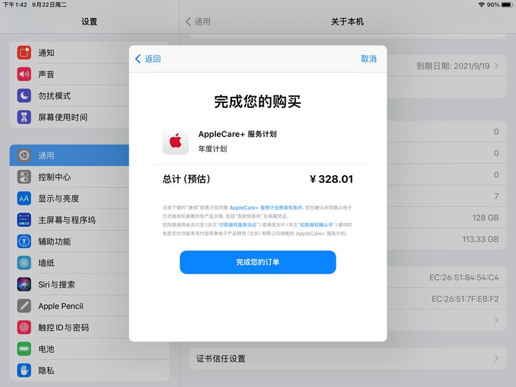 武定苹果手机维修分享AppleCare+ 有哪些升级服务内容 