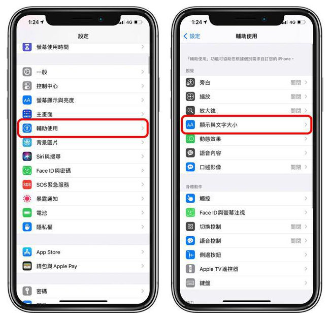 武定苹果手机维修分享 iPhone屏幕变黄解决办法 