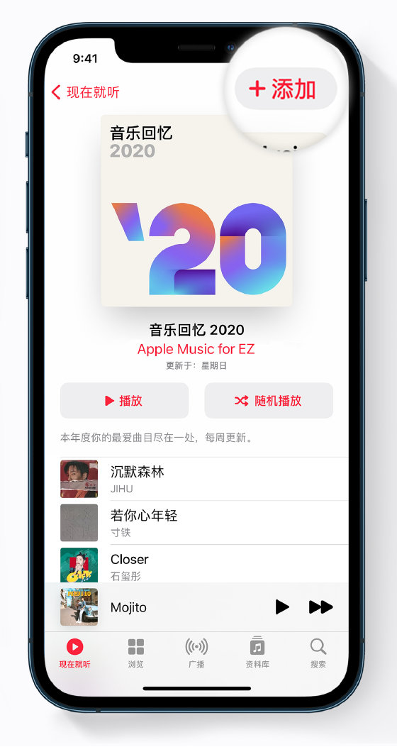 武定苹果手机维修分享如何在 Apple Music 中查看过去一年听的歌 