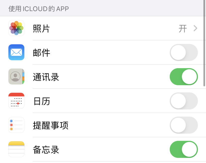 武定苹果手机维修分享如何在 iPhone 12 上使用 iCloud 备份或同步数据 