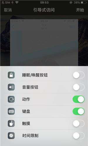武定苹果手机维修分享iOS 14中引导式访问模式有什么用 
