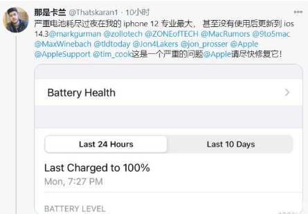 武定苹果手机维修分享为什么说iOS14.3正式版不值得升级 
