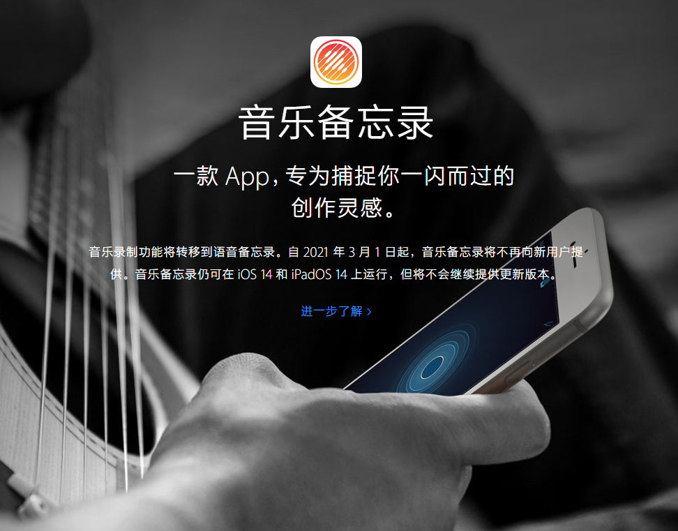 武定苹果手机维修分享苹果官方“音乐备忘录”应用即将下架，如何转移录音 