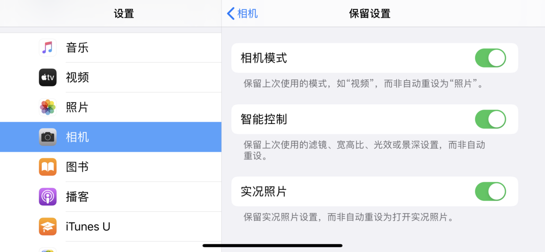武定苹果手机维修分享如何巧妙利用 iPhone 原生相机里的设置拍摄好看的照片 
