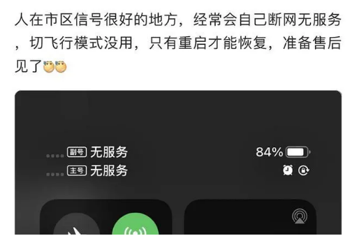 武定苹果手机维修分享iPhone12经常进入无服务状态怎么办 