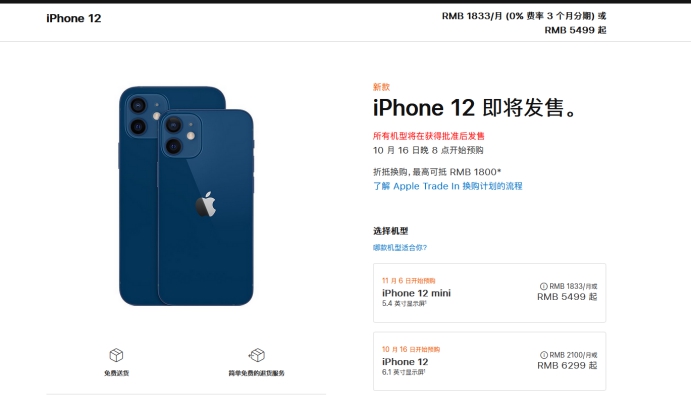武定苹果手机维修分享今年的iPhone12便宜吗 