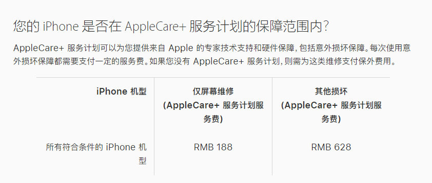 武定苹果手机维修分享苹果 iPhone 12 官方维修价格是多少 