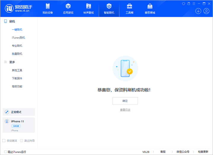 武定苹果手机维修分享iOS 17.7 RC版升级_iOS 17.7 RC版一键刷机教程 