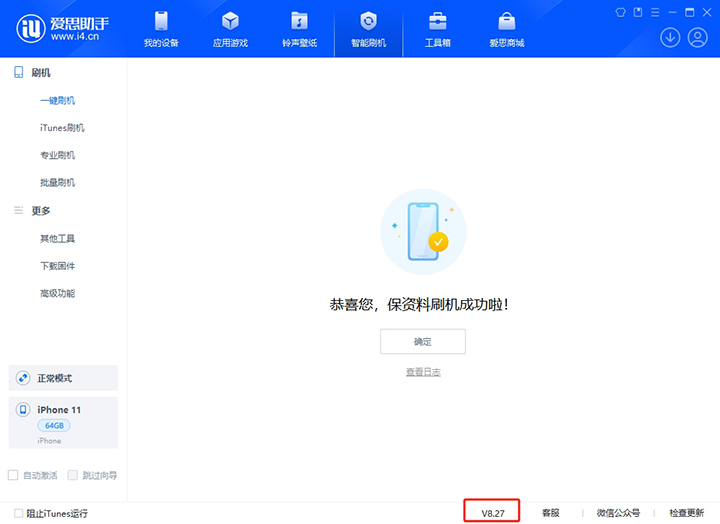 武定苹果手机维修分享iOS 17.6正式版评测_iOS 17.6正式版一键刷机教程 