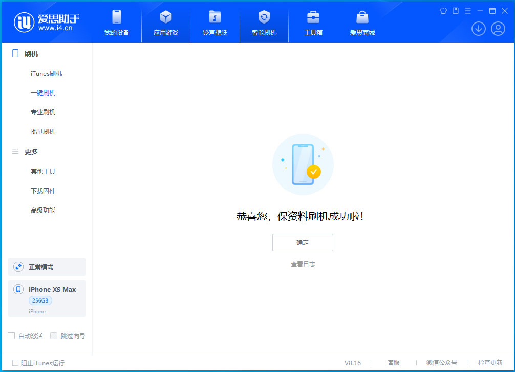 武定苹果手机维修分享iOS 17.3.1正式版升级_iOS 17.3.1正式版一键刷机教程 