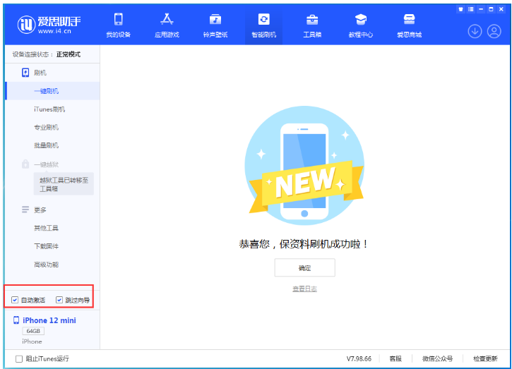 武定苹果手机维修分享iOS 17.2 RC版升级_iOS 17.2 RC版一键刷机教程 