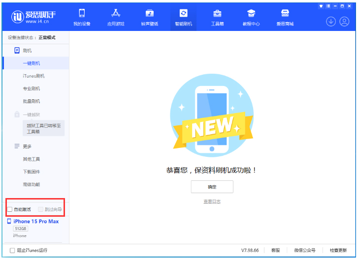 武定苹果手机维修分享iOS 17.1.2 正式版升级_iOS 17.1.2 正式版一键刷机教程 