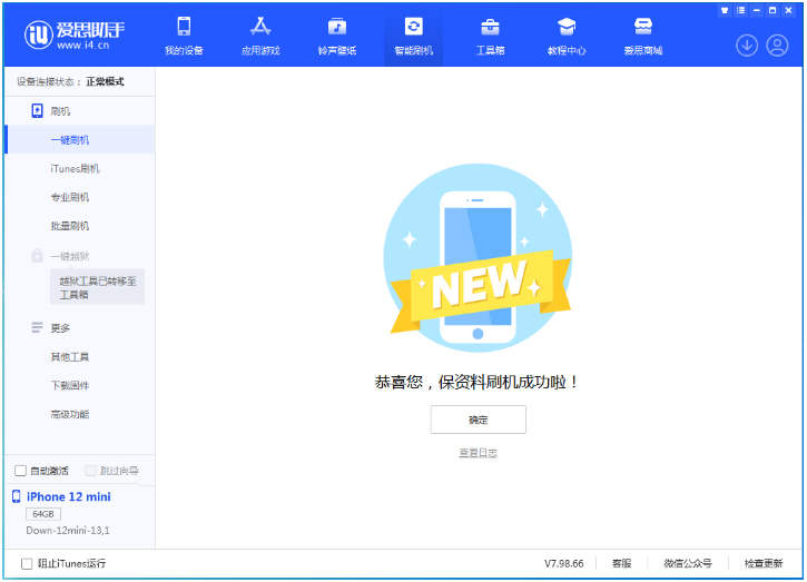 武定苹果手机维修分享iOS 17测试版升级_iOS 17测试版一键刷机教程 
