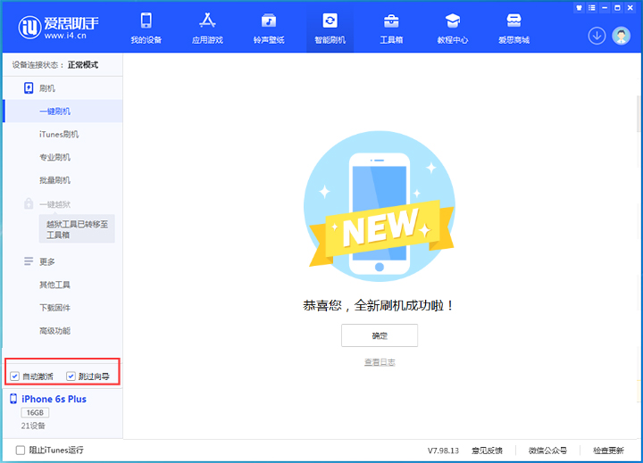 武定苹果手机维修分享iOS 15.7.5 正式版升级_iOS 15.7.5 正式版一键刷机教程 