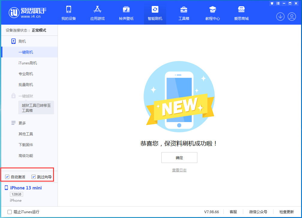 武定苹果手机维修分享iOS 16.0.3 正式版升级_iOS 16.0.3 正式版一键刷机教程 