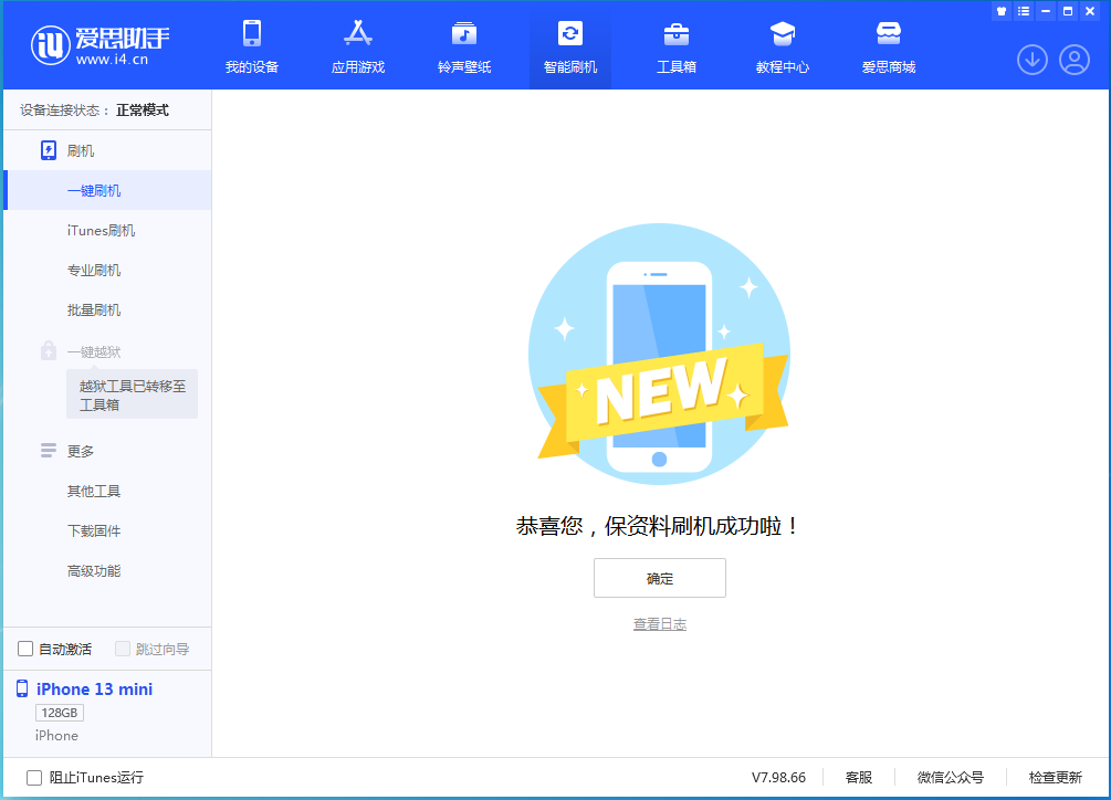 武定苹果手机维修分享iOS 16 RC版升级_iOS 16 RC版一键刷机教程 