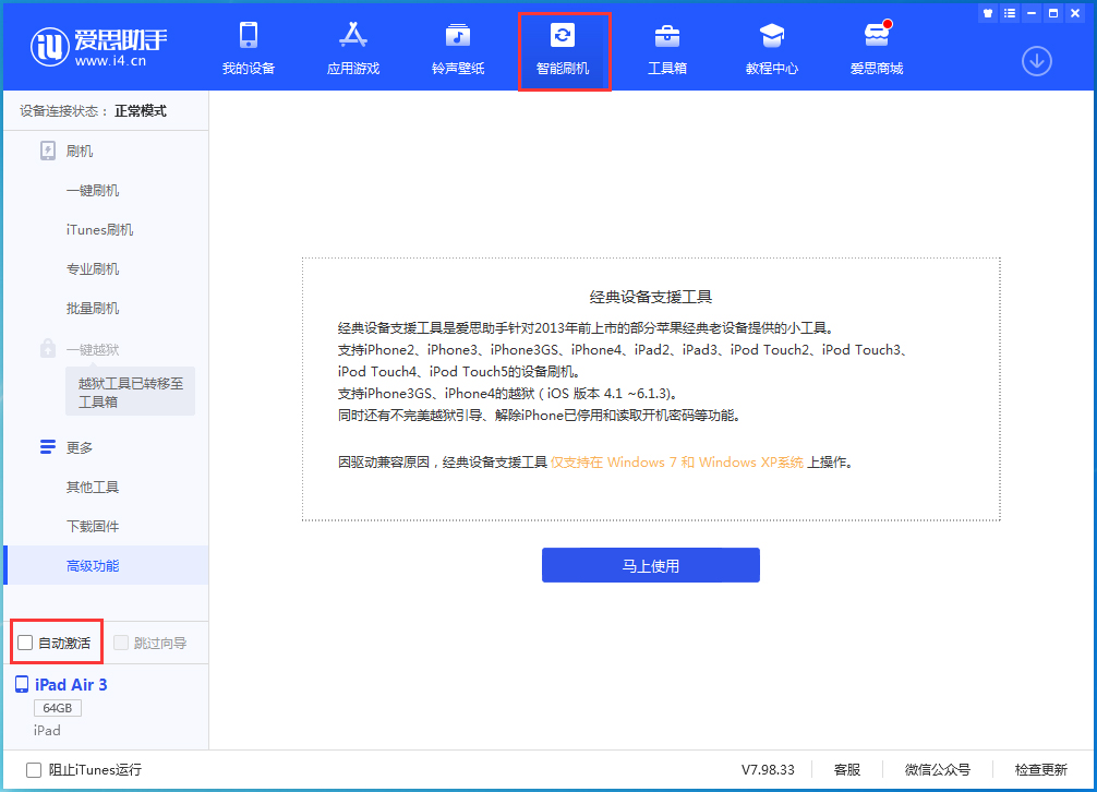 武定苹果手机维修分享iOS 15.1 正式版升级_iOS 15.1 正式版一键刷机教程 
