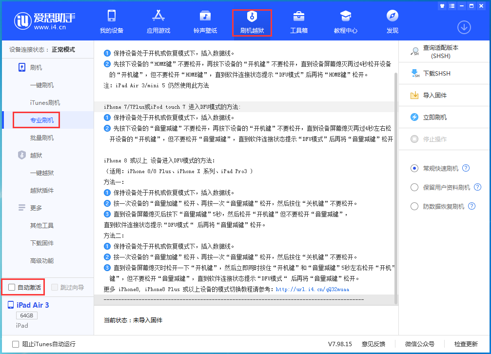 武定苹果手机维修分享iOS 14.5 测试版_iOS 14.5 测试版一键刷机教程 