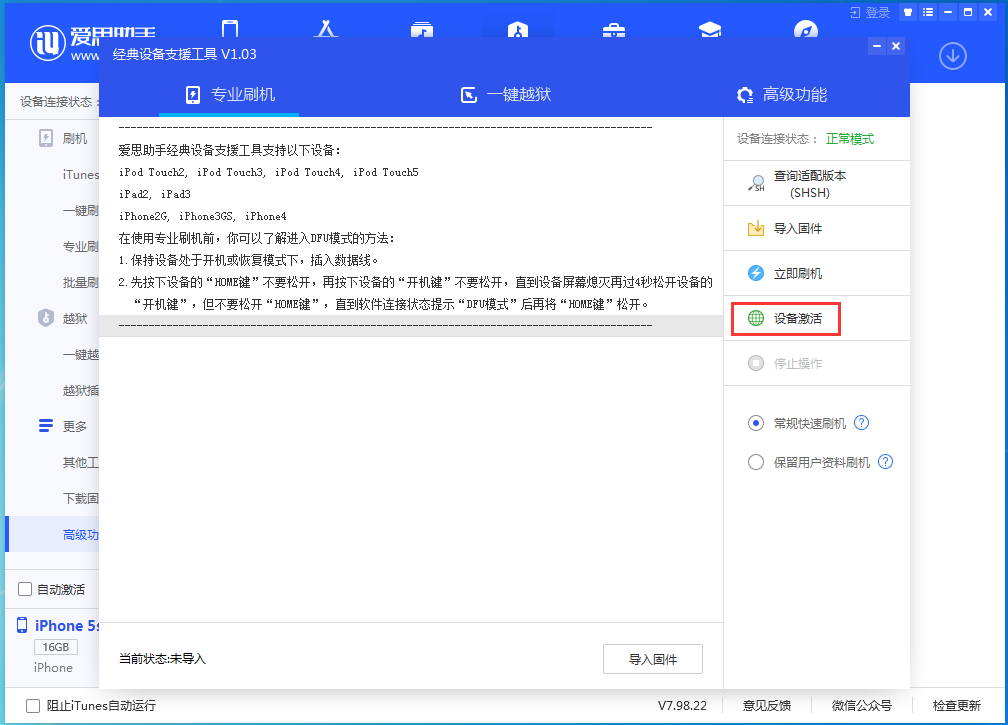 武定苹果手机维修分享iOS 12.4.9正式版_iOS 12.4.9 正式版一键刷机教程 