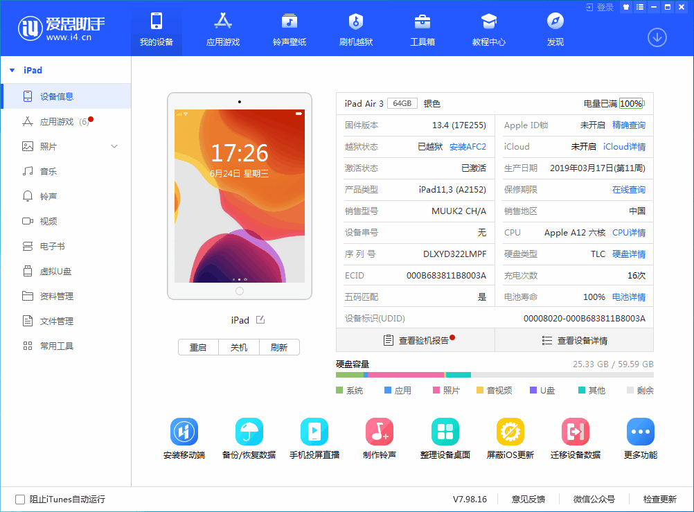 武定苹果手机维修分享iOS 14 测试版_iOS 14 测试版一键刷机教程 