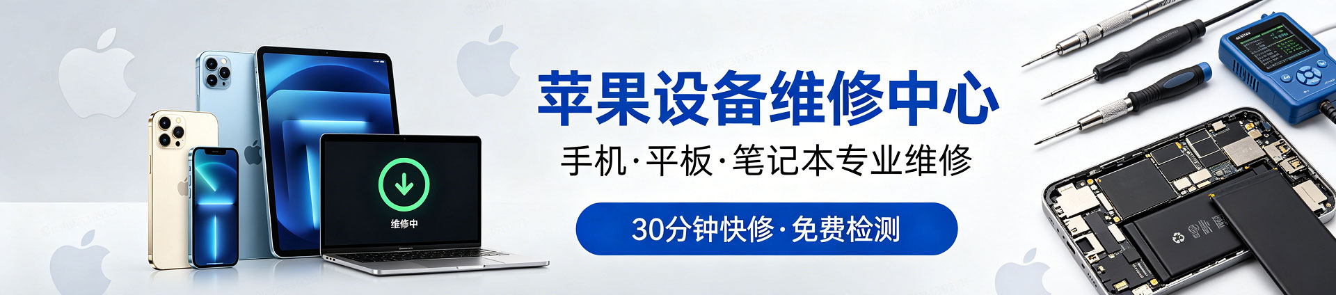 武定苹果手机维修服务地址查询